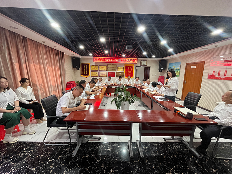豪佳2025年第一次合伙人会议召开